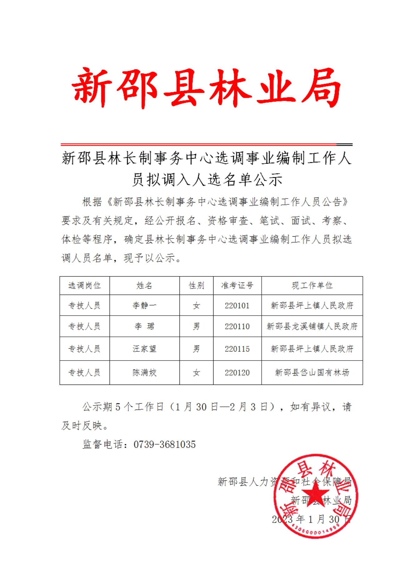 溆浦縣成人教育事業(yè)單位人事調(diào)整重塑教育格局，縣域發(fā)展新動力啟動