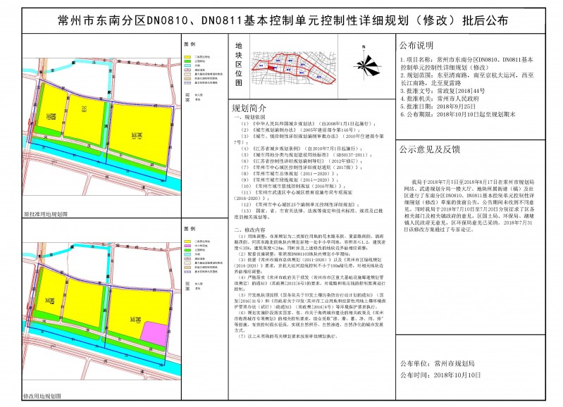 武進(jìn)前黃未來城市藍(lán)圖規(guī)劃揭秘，塑造未來城市的宏偉構(gòu)想