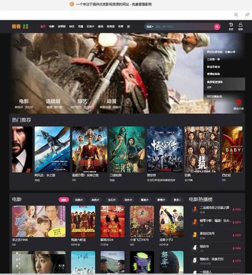 探索電影寶藏，揭秘最新電影網(wǎng)址驚喜推薦