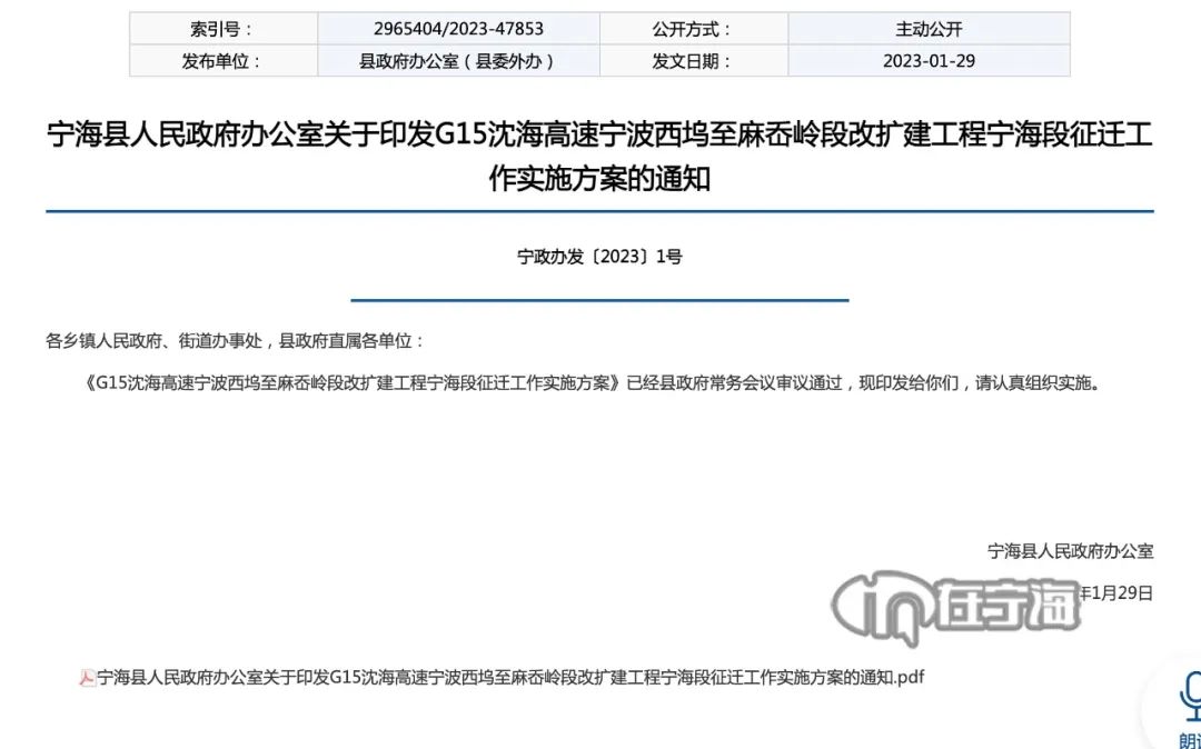 寧國最新征遷信息全面解析