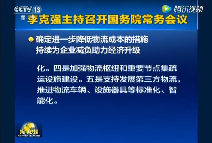 貨運新政引領物流行業(yè)未來藍圖重塑