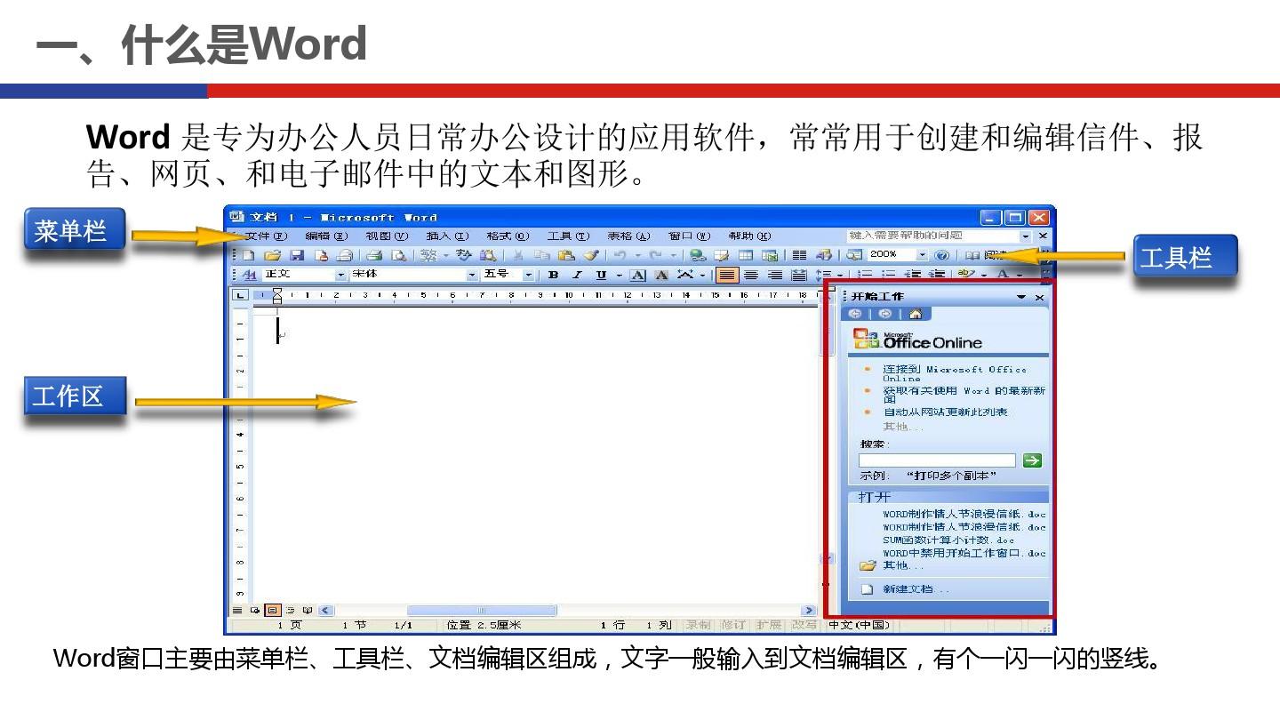 最新辦公軟件Word，提升辦公效率的絕佳工具