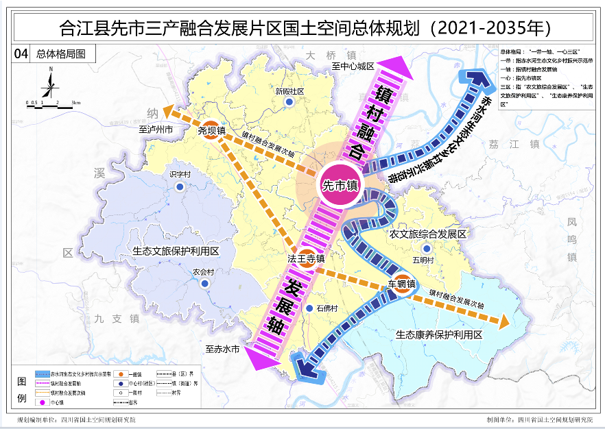 合江先市鎮(zhèn)未來城市新面貌規(guī)劃亮相