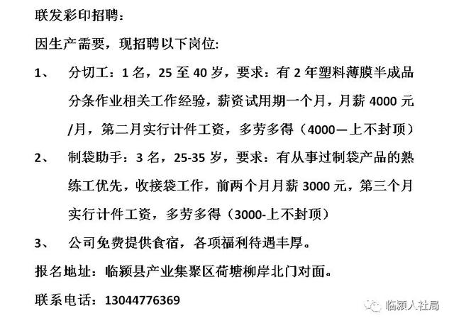 商河最新短工招聘信息及其社會(huì)影響分析