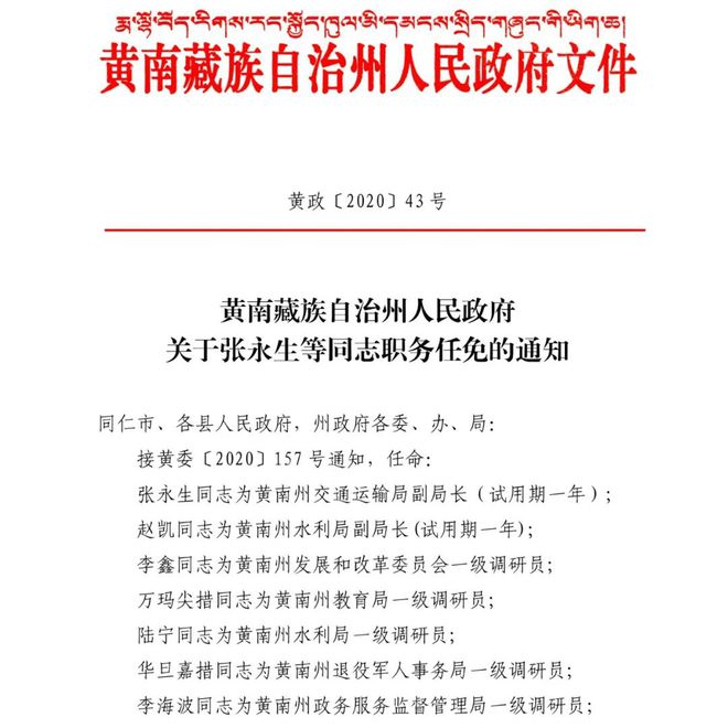 樂業(yè)鄉(xiāng)人事任命最新動(dòng)態(tài)與未來展望