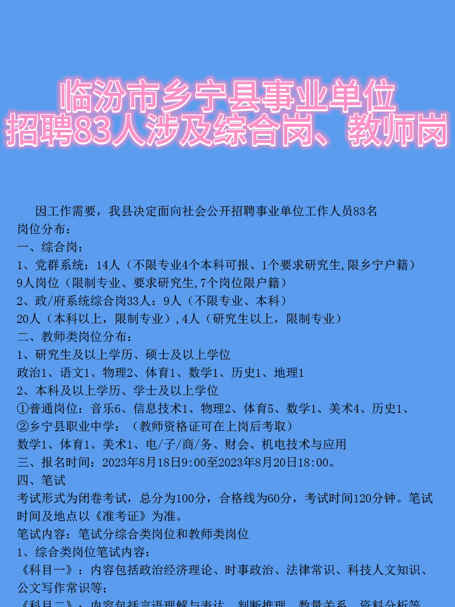 羅山縣住房和城鄉(xiāng)建設(shè)局最新招聘信息解讀與招聘動態(tài)速遞