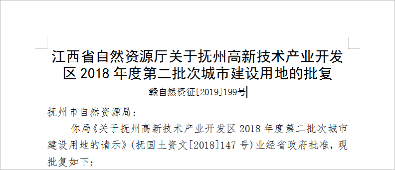 梅州的土地征收解讀，最新征地信息（2017年）