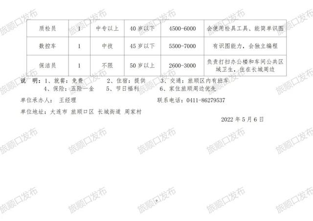 魚峰區(qū)殯葬事業(yè)單位招聘信息與行業(yè)趨勢(shì)解析