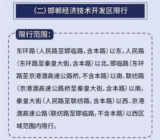 邯鄲人事調(diào)整重塑未來戰(zhàn)略布局，城市力量再升級