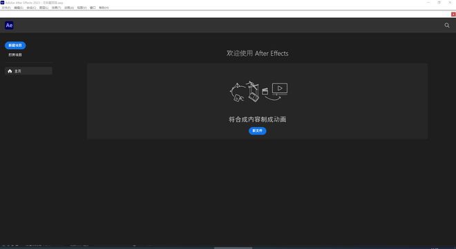 最新版的Adobe After Effects探索與解析指南