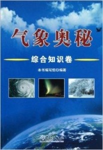 氣象術(shù)語最新解讀，探索氣象科學(xué)的最新前沿發(fā)展