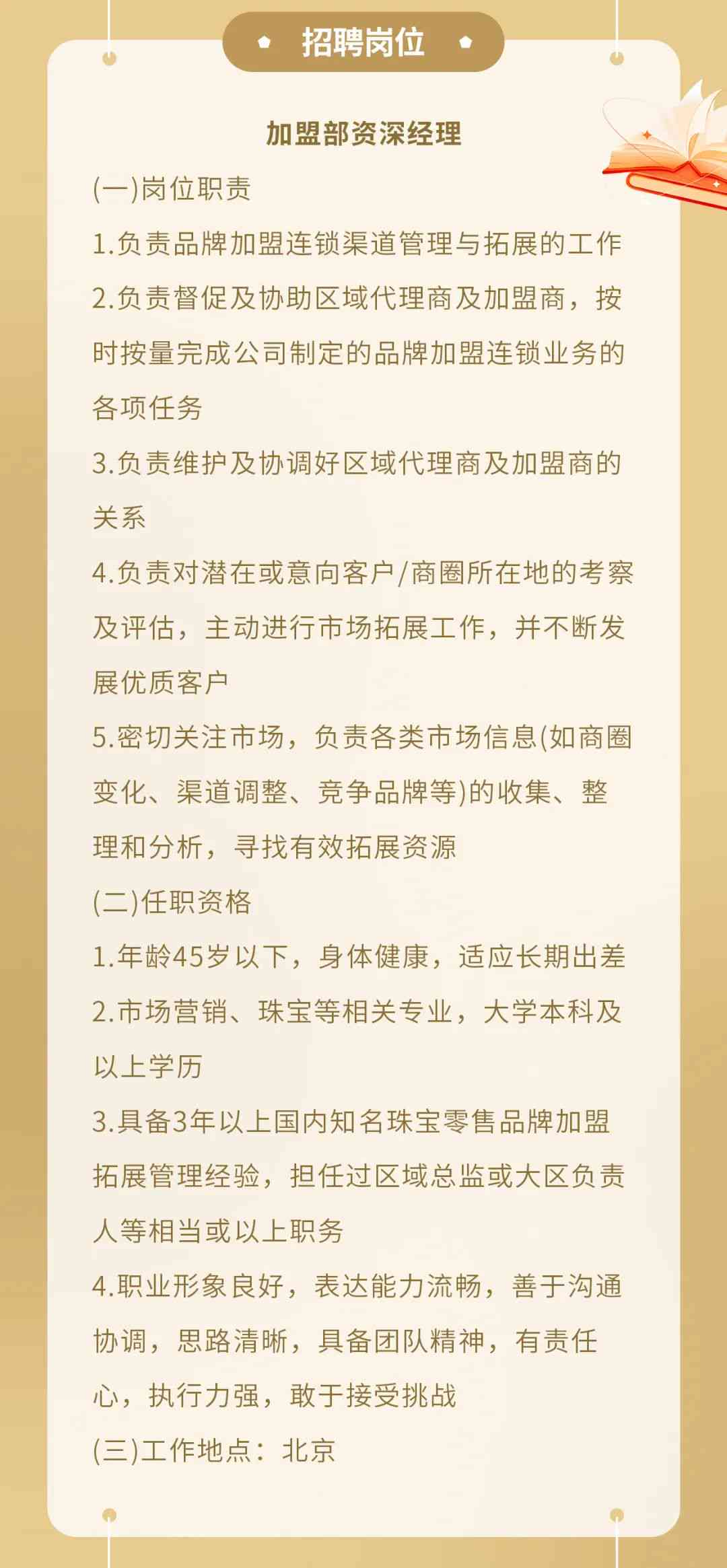 所前最新招聘動(dòng)態(tài)與人才需求深度解析